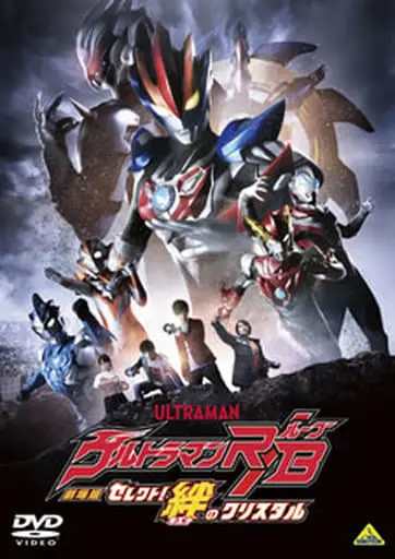 DVD - Ultraman Geed / Ultraman Blu