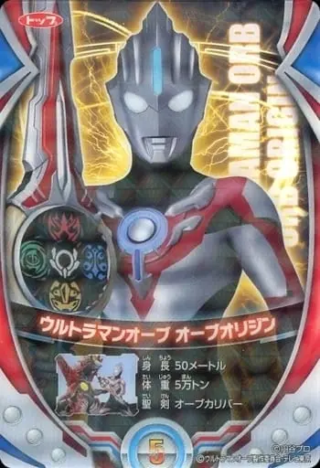 Trading Card - Ultraman Orb