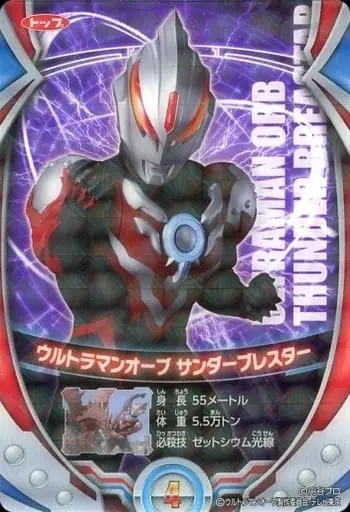 Trading Card - Ultraman Orb