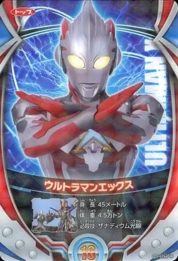 Trading Card - Ultraman X