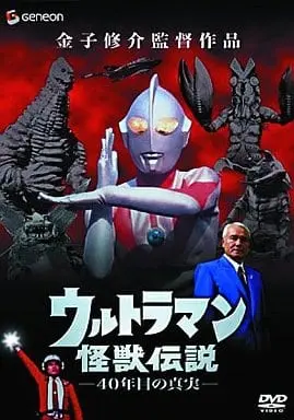 DVD - Ultraman