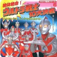 Book - Ultraman