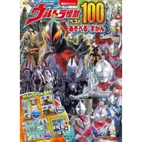 Book - Ultraman Geed