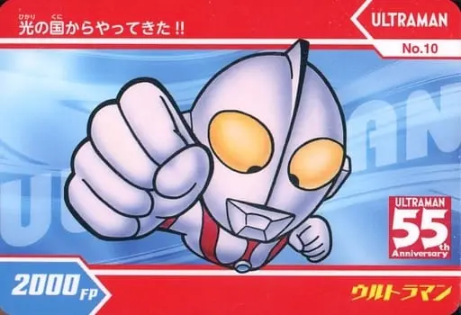 Trading Card - Ultraman