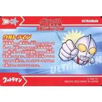 Trading Card - Ultraman