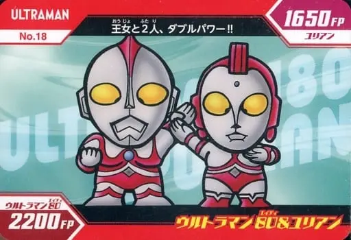 Trading Card - Ultraman 80 / Yullian