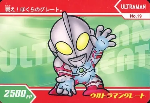 Trading Card - Ultraman Great