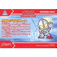 Trading Card - Ultraman Great