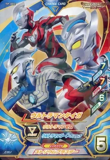 Ultraman Fusion Fight! - Ultraman Taiga