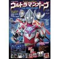 Book - Ultraman Orb