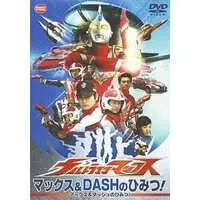 DVD - Ultraman Max