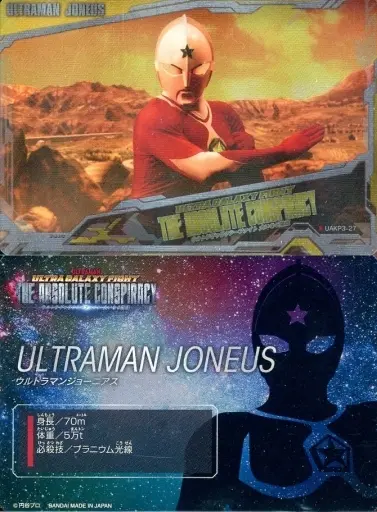 Trading Card - The☆Ultraman / Ultraman Joneus