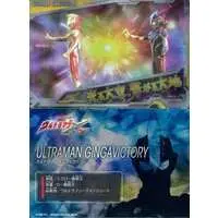 Trading Card - Ultraman Ginga S / Ultraman Ginga Victory