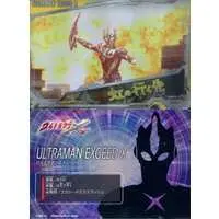 Trading Card - Ultraman X / Ultraman X (Character)