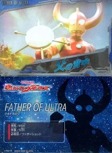 Trading Card - Ultraman Ace / Father of Ultra