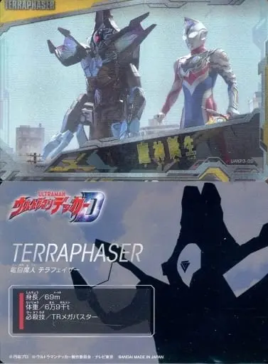 Trading Card - Ultraman Decker / Terraphaser