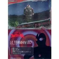 Trading Card - Ultraman 80