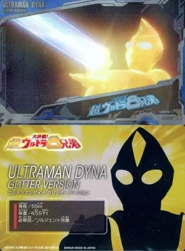 Trading Card - Ultraman Dyna