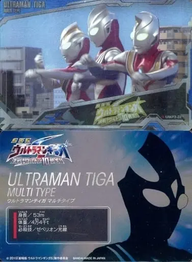 Trading Card - Ultraman Tiga