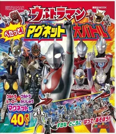 Book - Ultraman