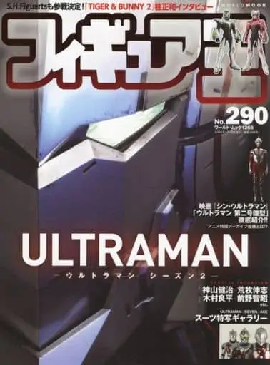 Book - Ultraman (Manga)