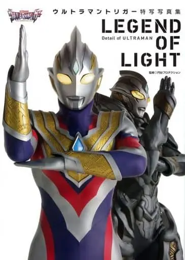 Book - Ultraman Trigger: New Generation Tiga