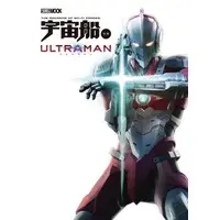 Book - Ultraman (Manga)