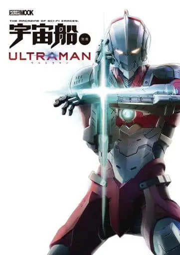 Book - Ultraman (Manga)