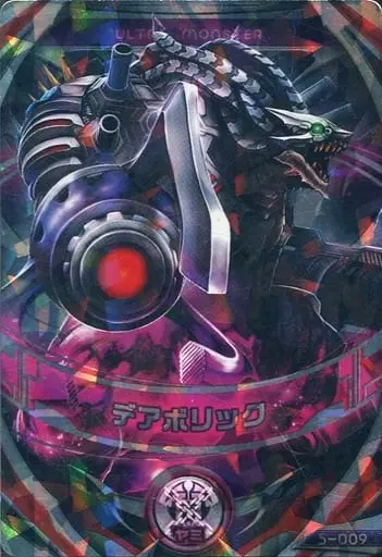Ultraman Fusion Fight! - Ultraman Orb / Darebolic