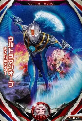 Ultraman Fusion Fight! - Ultraman Orb