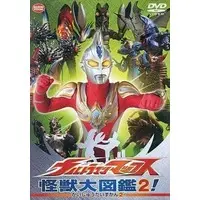 DVD - Ultraseven / Alien Pitt & Alien Metron & Eleking & Gomora