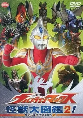 DVD - Ultraseven / Alien Pitt & Alien Metron & Eleking & Gomora