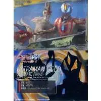 Trading Card - Ultraman Geed / Ultraman Geed (Character)