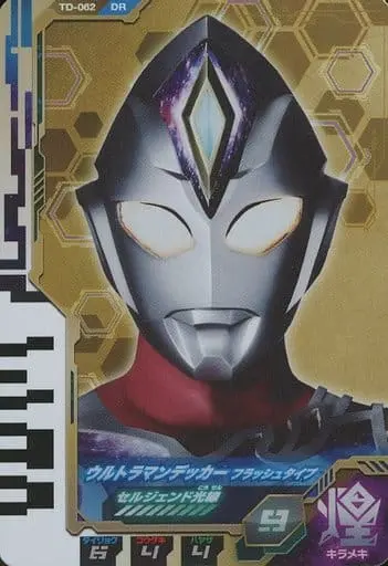 Ultra Dimension Cards - Ultraman Fusion Fight! - Ultraman Decker