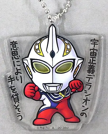 Key Chain - Ultraman Club / Ultraman Justice