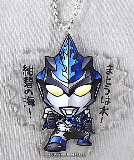 Key Chain - Ultraman Club / Ultraman Blu