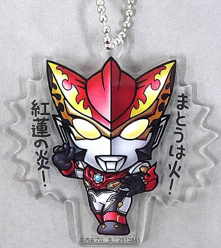 Key Chain - Ultraman Club / Ultraman Rosso