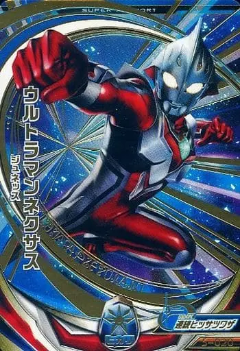 Ultraman Fusion Fight! - Ultraman Nexus