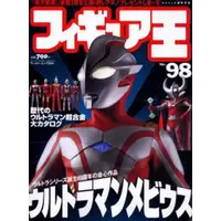 Book - Ultraman Mebius