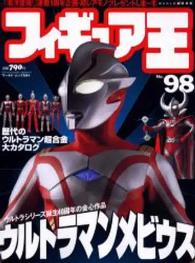 Book - Ultraman Mebius