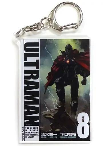 Key Chain - SSSS.Gridman