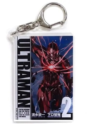 Key Chain - SSSS.Gridman