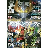 Book - Ultraman Taiga