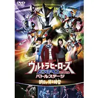 DVD - Ultraman Orb