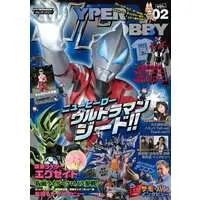 Book - Ultraman Geed