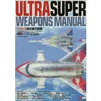 Book - Ultraman