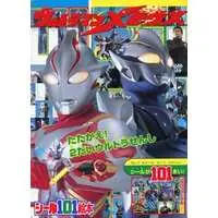 Book - Ultraman Mebius