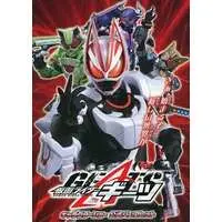 Book - Kamen Rider Geats