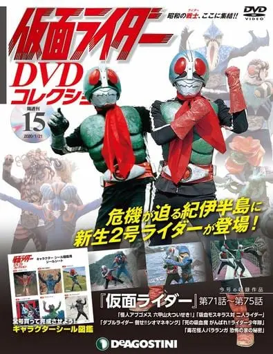 Book - Kamen Rider DVD Collection