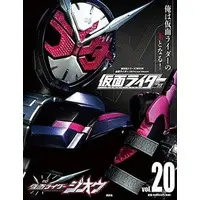 Book - Kamen Rider Zi-O